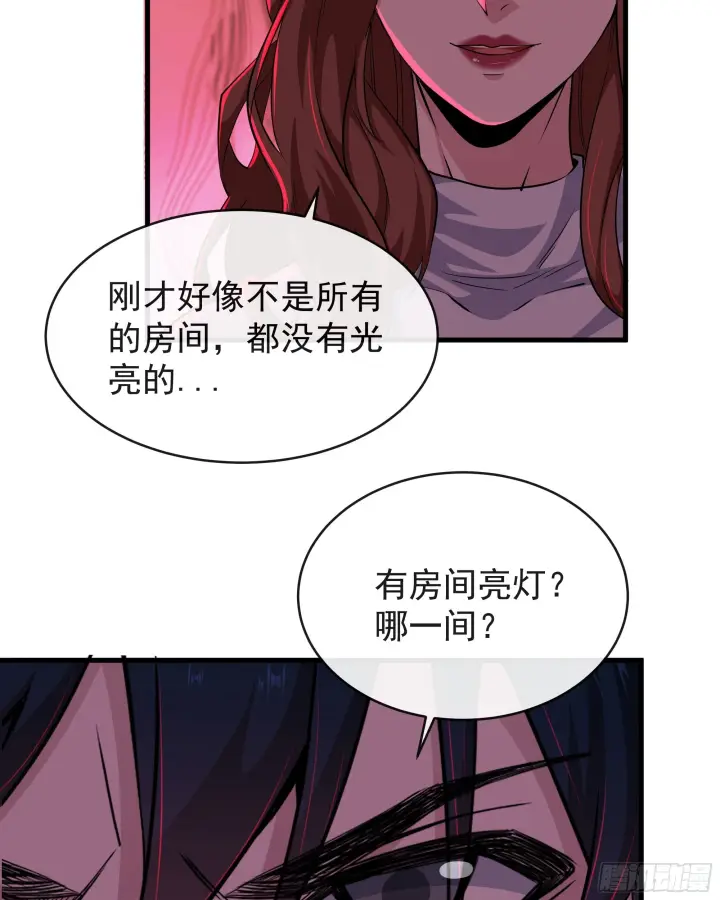 《从红月开始》66 城外篇：找到你了！图43
