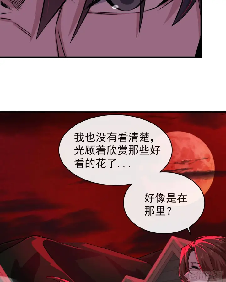 《从红月开始》66 城外篇：找到你了！图44