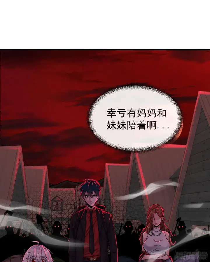 《从红月开始》66 城外篇：找到你了！图47