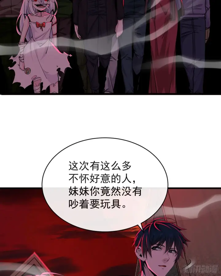 《从红月开始》66 城外篇：找到你了！图48