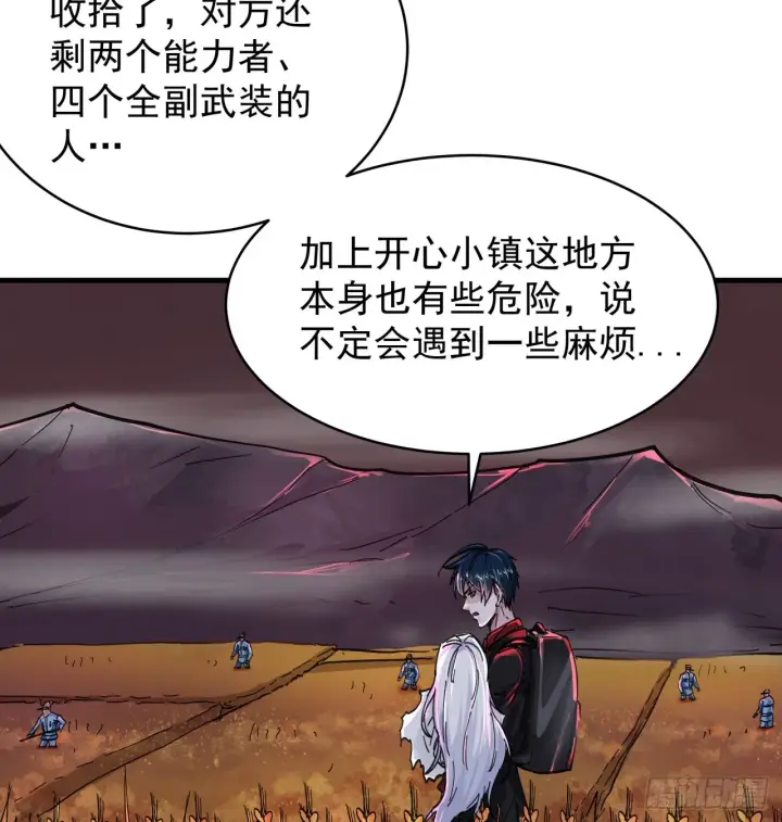 《从红月开始》66 城外篇：找到你了！图5