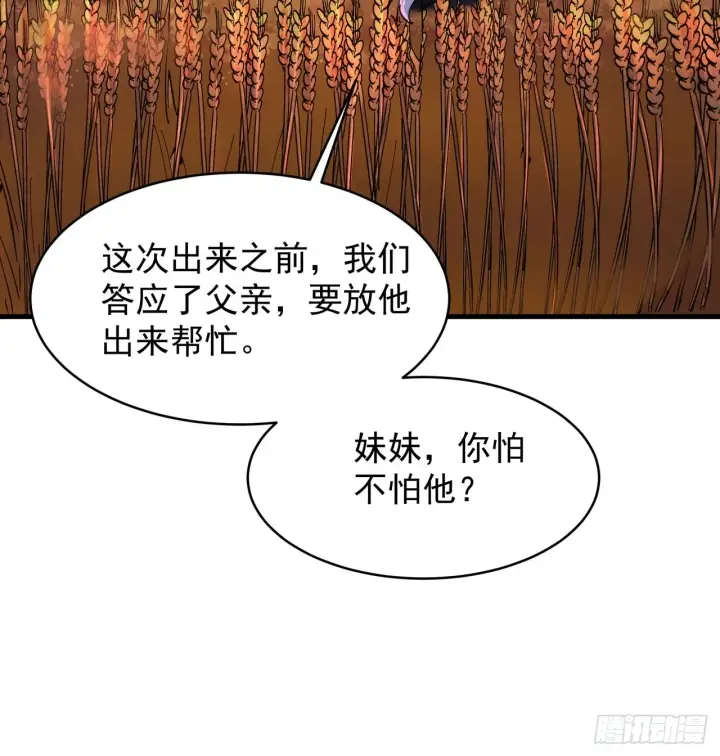 《从红月开始》66 城外篇：找到你了！图6