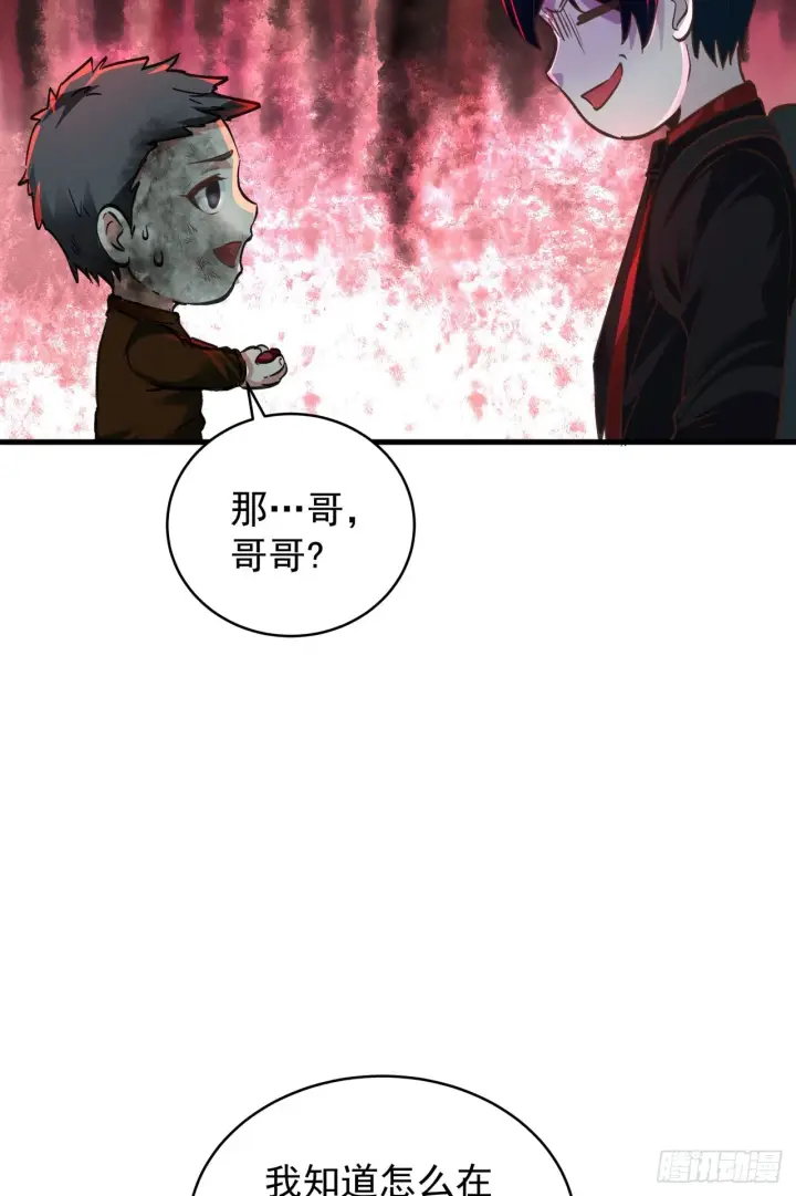 《从红月开始》66 城外篇：找到你了！图60