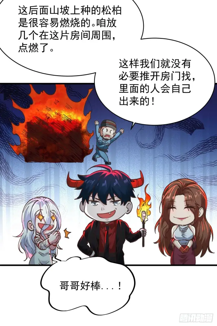 《从红月开始》66 城外篇：找到你了！图62