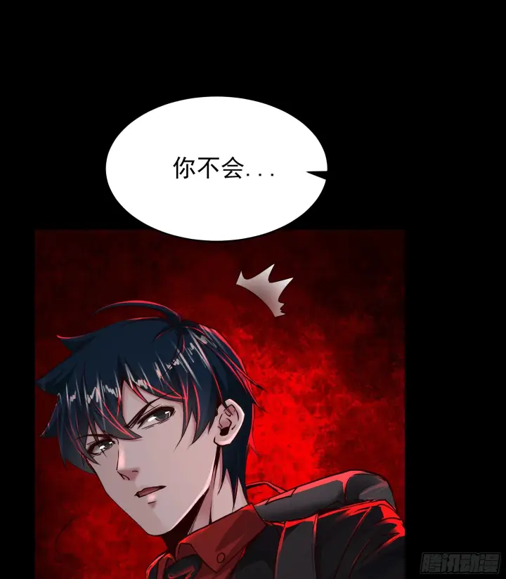 《从红月开始》66 城外篇：找到你了！图63