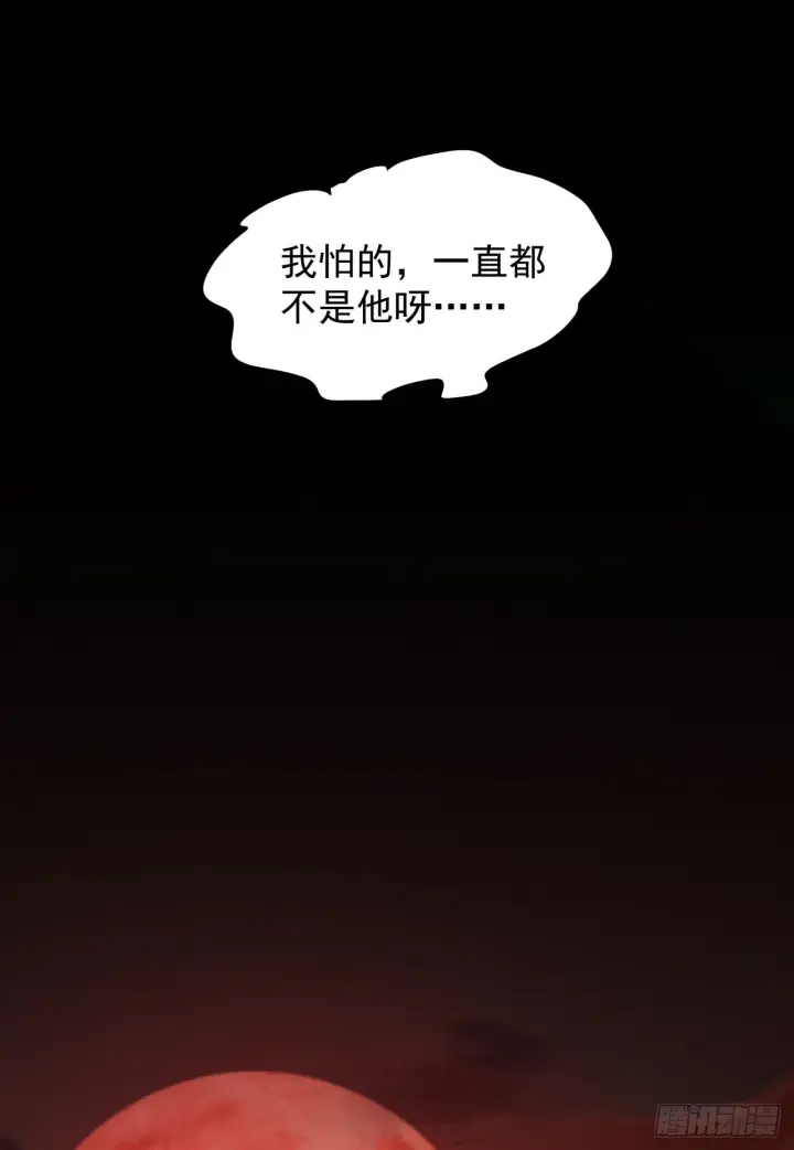 《从红月开始》66 城外篇：找到你了！图9