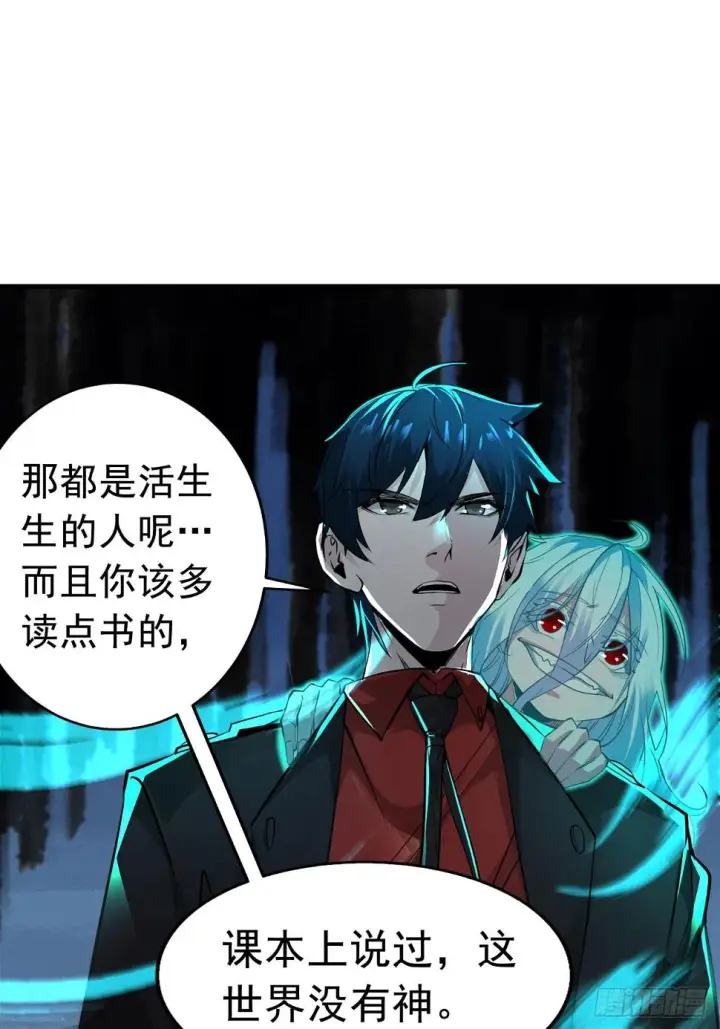 《从红月开始》67 城外篇：秦燃VS陆辛图11