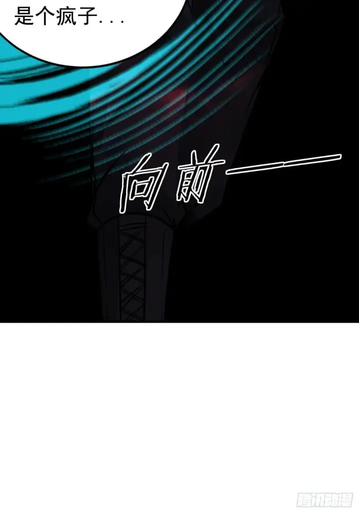 《从红月开始》67 城外篇：秦燃VS陆辛图13