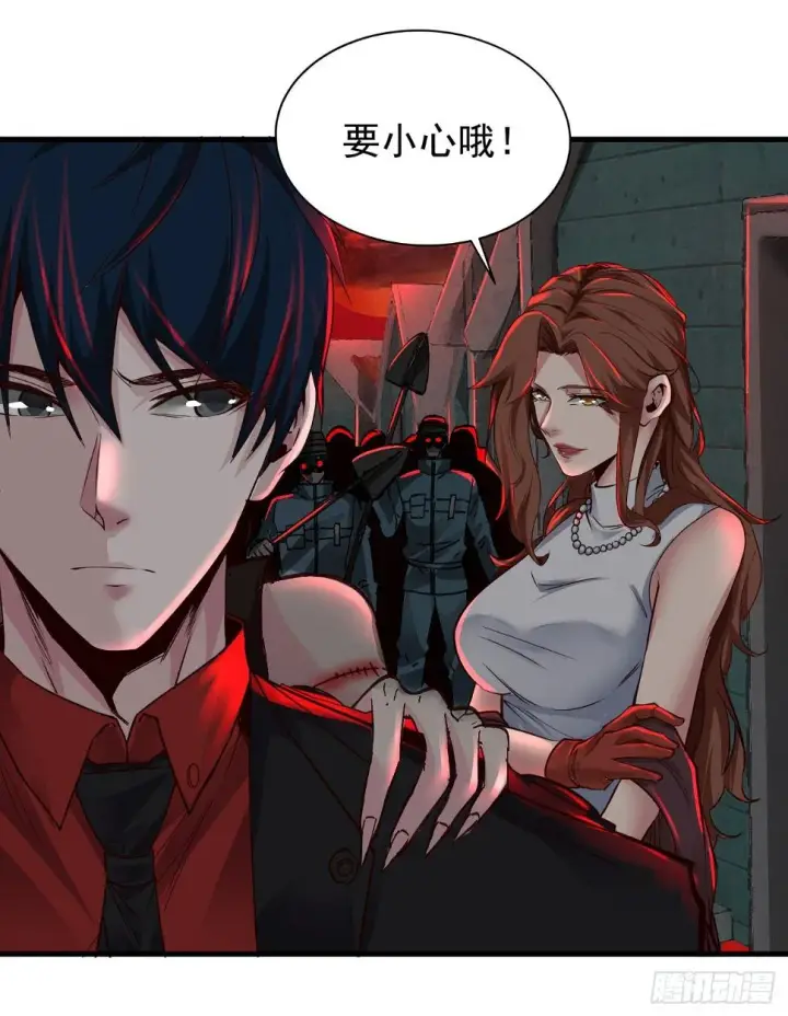 《从红月开始》67 城外篇：秦燃VS陆辛图14
