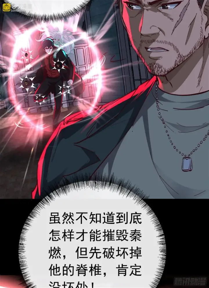 《从红月开始》67 城外篇：秦燃VS陆辛图23