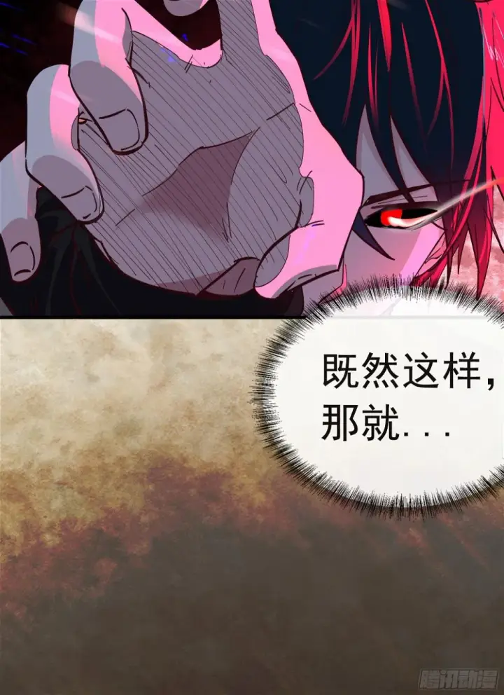 《从红月开始》67 城外篇：秦燃VS陆辛图29