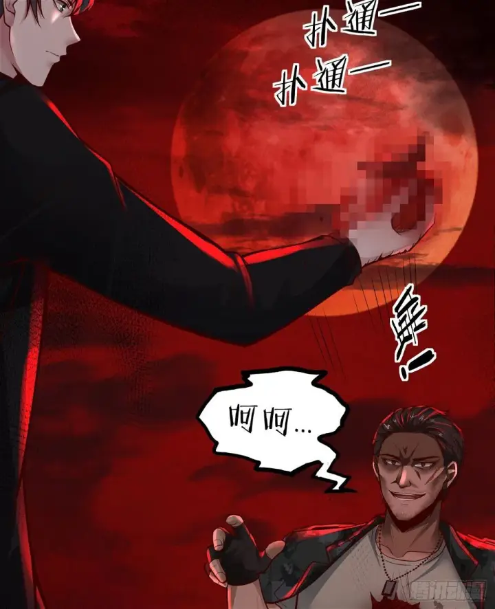 《从红月开始》67 城外篇：秦燃VS陆辛图33