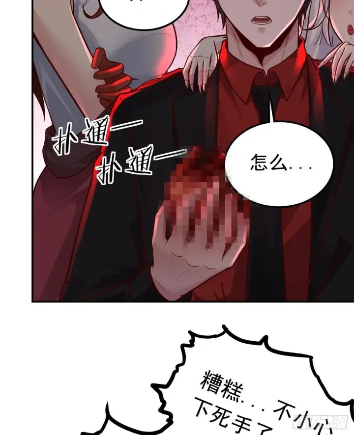 《从红月开始》67 城外篇：秦燃VS陆辛图36