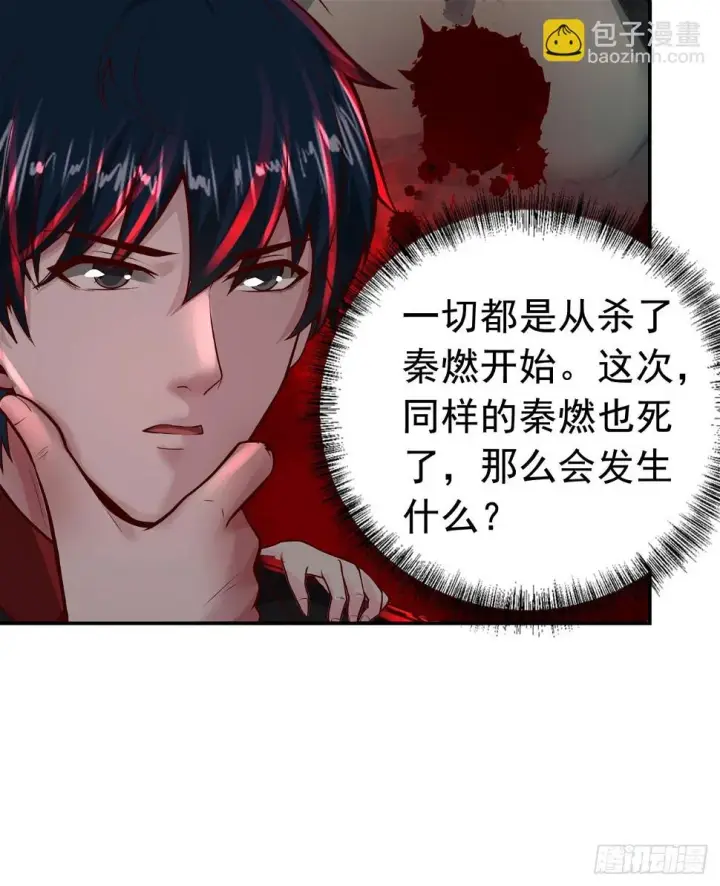 《从红月开始》67 城外篇：秦燃VS陆辛图39