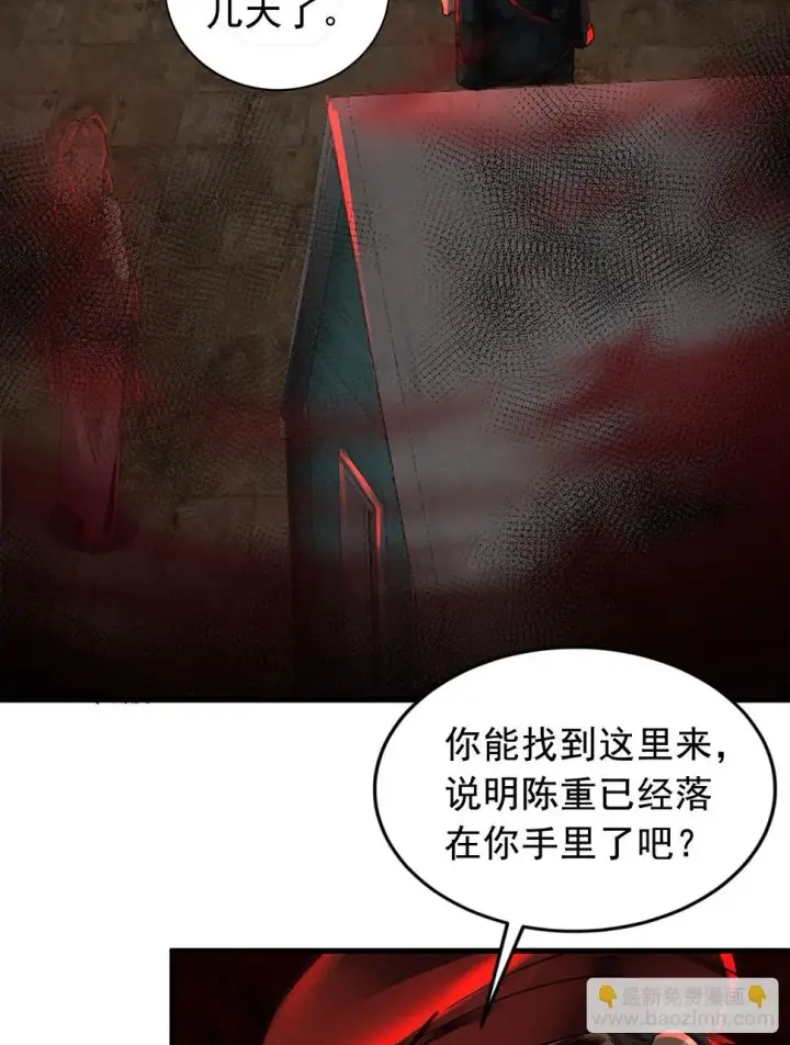 《从红月开始》67 城外篇：秦燃VS陆辛图4