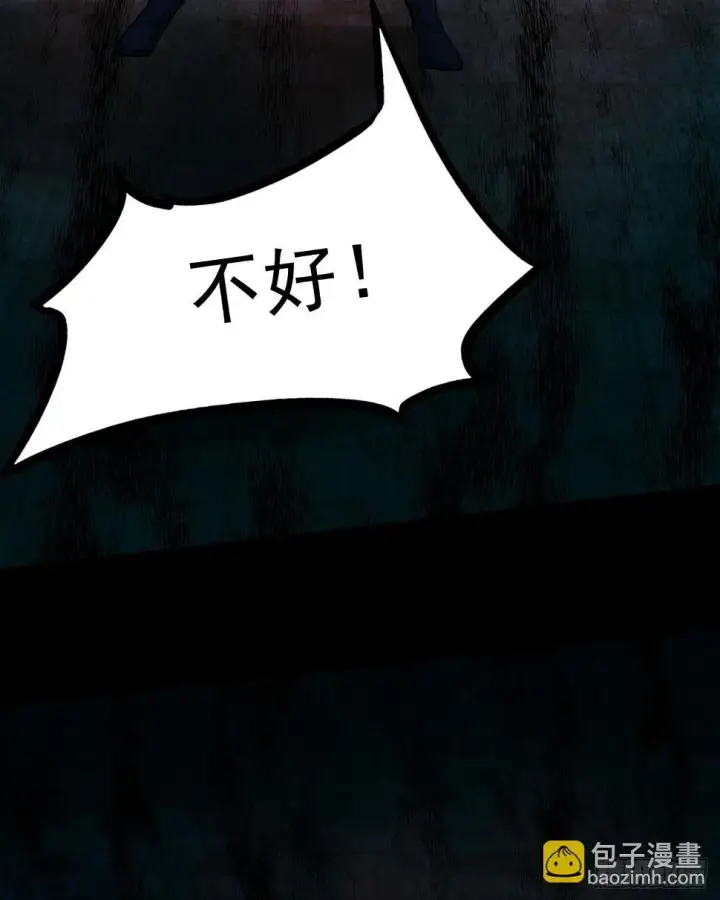 《从红月开始》67 城外篇：秦燃VS陆辛图44