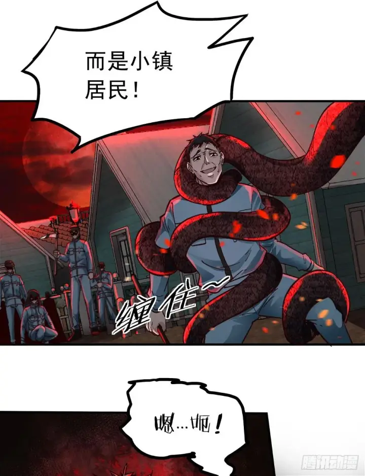 《从红月开始》67 城外篇：秦燃VS陆辛图48