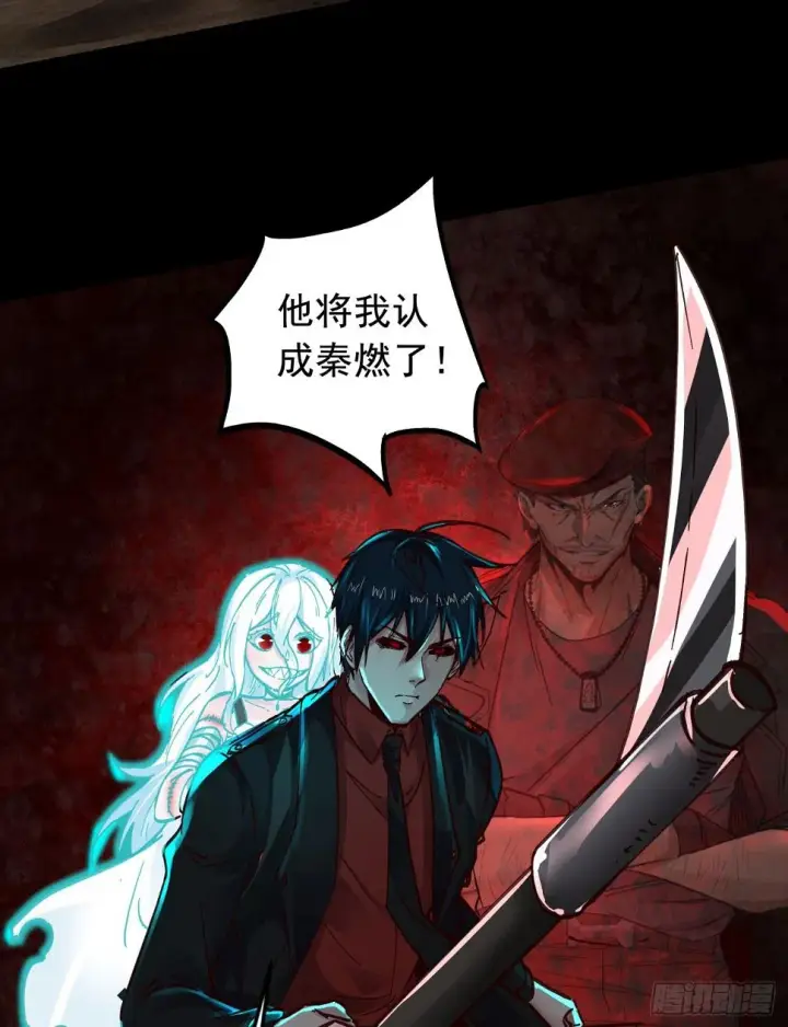 《从红月开始》67 城外篇：秦燃VS陆辛图52