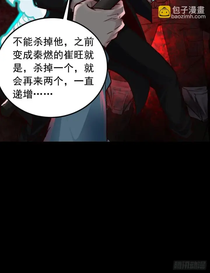 《从红月开始》67 城外篇：秦燃VS陆辛图53