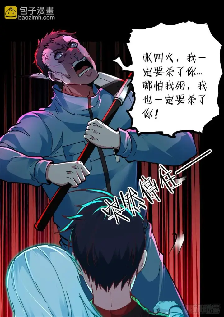 《从红月开始》67 城外篇：秦燃VS陆辛图54