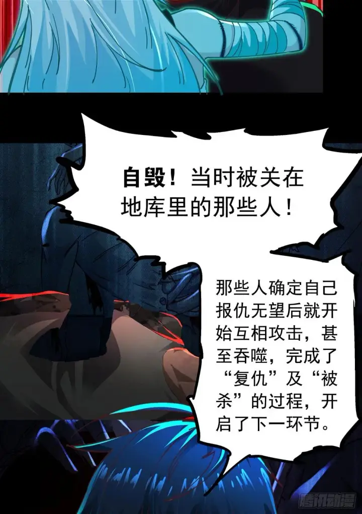 《从红月开始》67 城外篇：秦燃VS陆辛图55