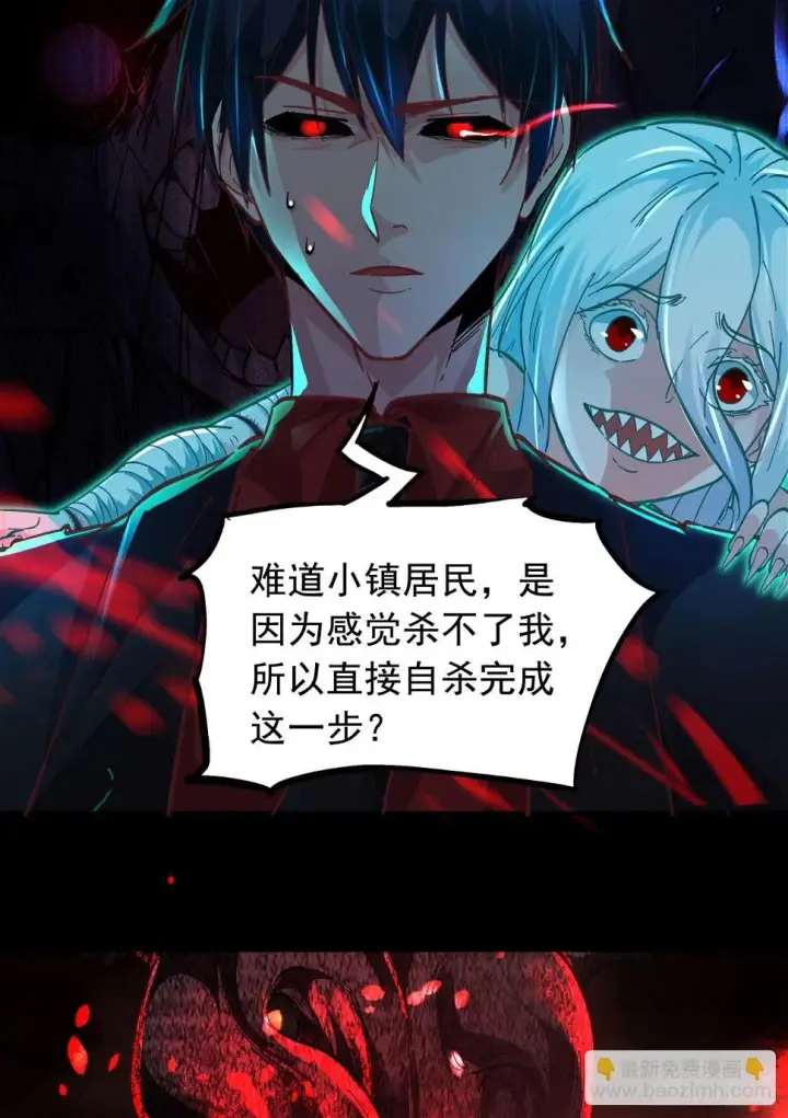 《从红月开始》67 城外篇：秦燃VS陆辛图56