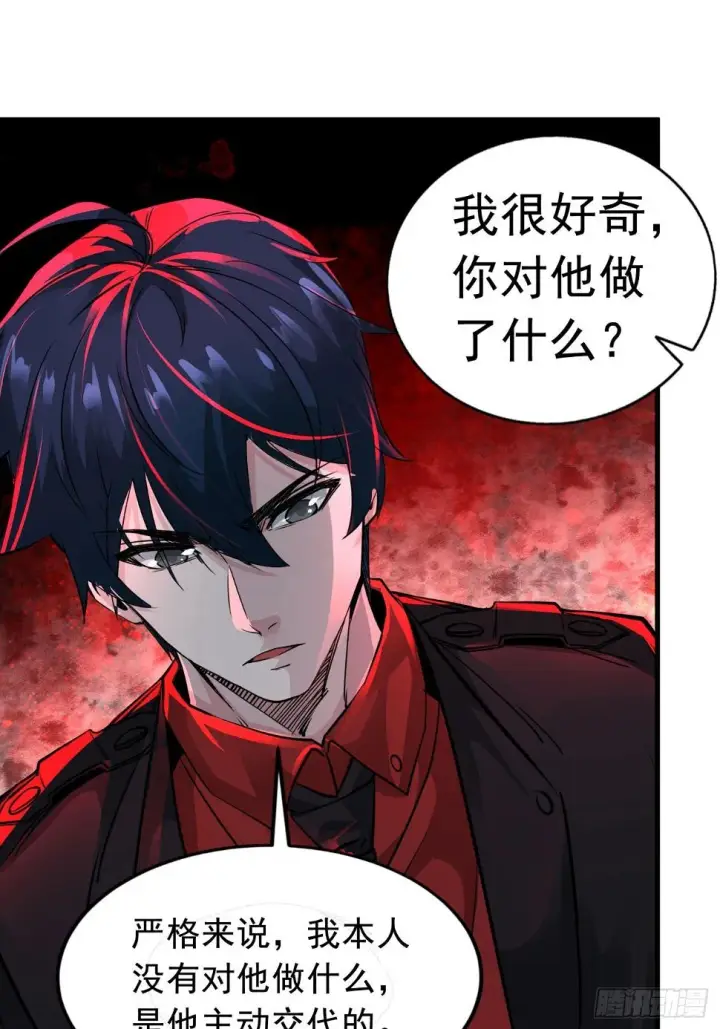 《从红月开始》67 城外篇：秦燃VS陆辛图6