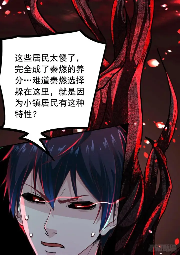 《从红月开始》67 城外篇：秦燃VS陆辛图61