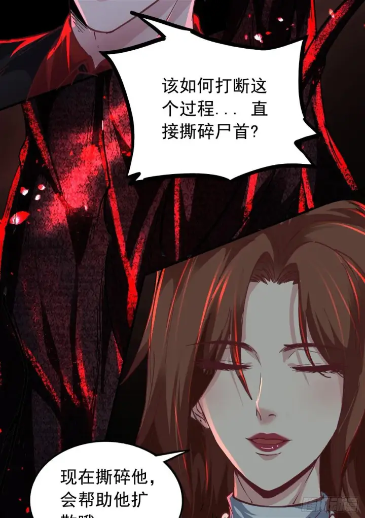 《从红月开始》67 城外篇：秦燃VS陆辛图62