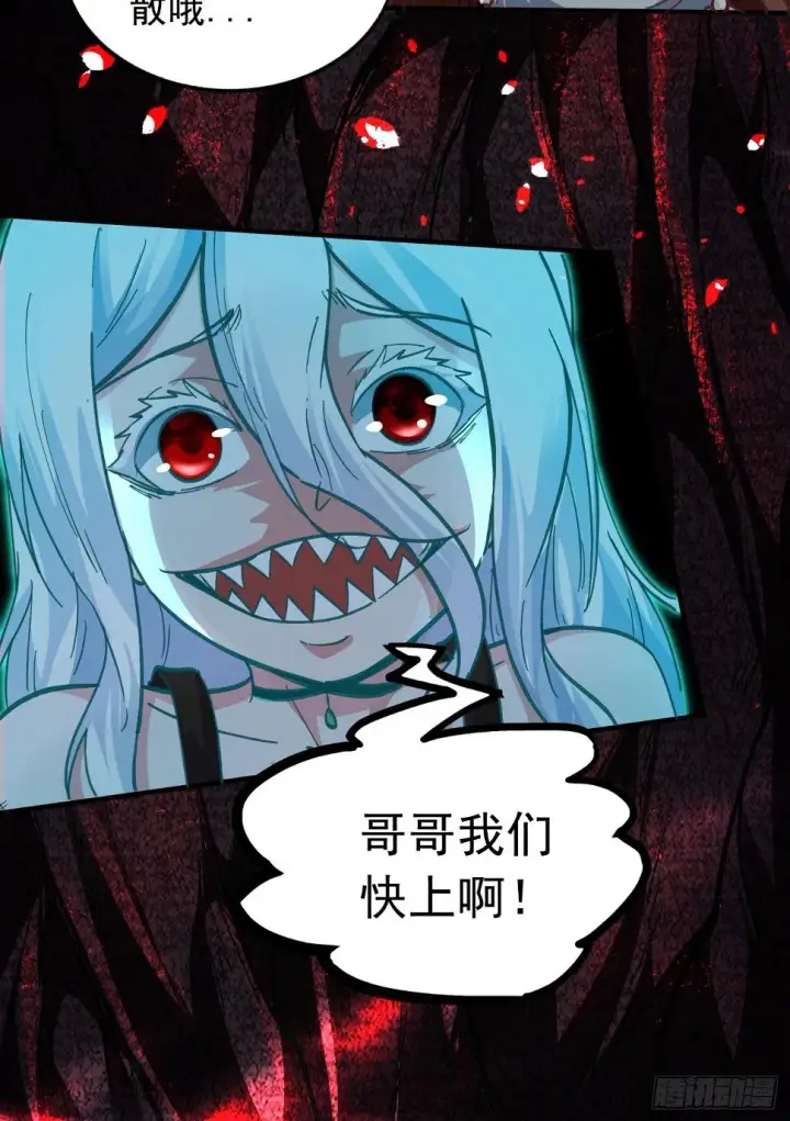 《从红月开始》67 城外篇：秦燃VS陆辛图63