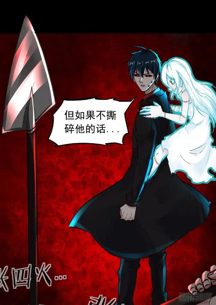 《从红月开始》67 城外篇：秦燃VS陆辛图64