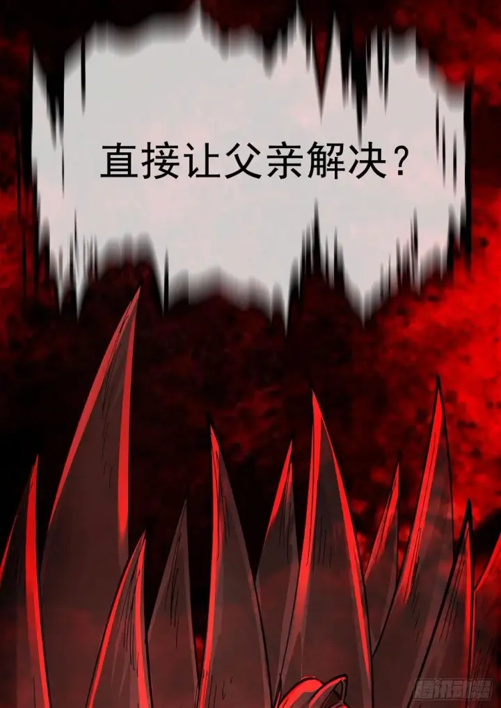 《从红月开始》67 城外篇：秦燃VS陆辛图66