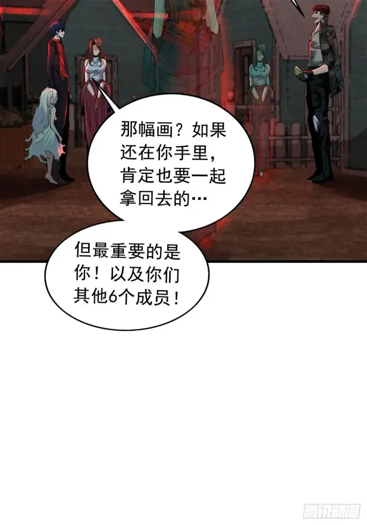 《从红月开始》67 城外篇：秦燃VS陆辛图8