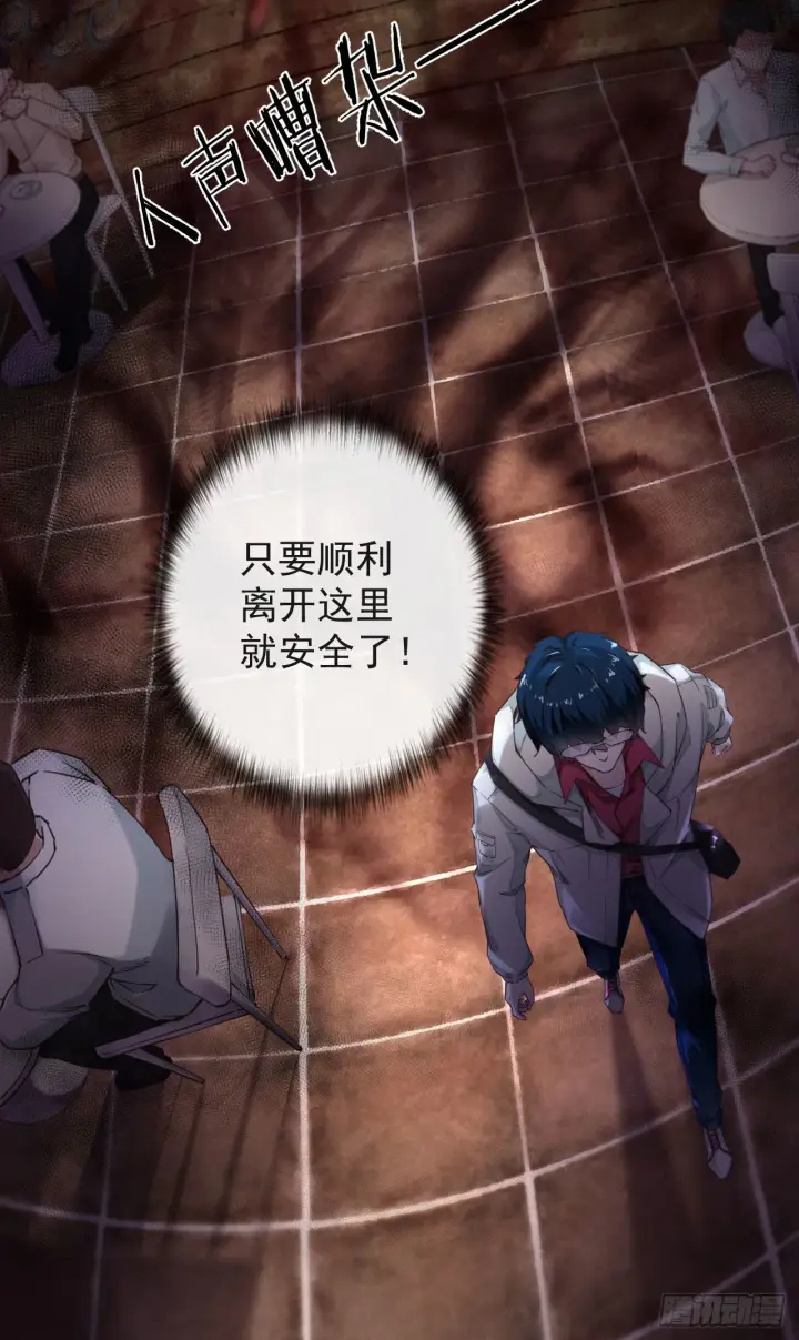 《从红月开始》03 你的咖啡还没喝图11