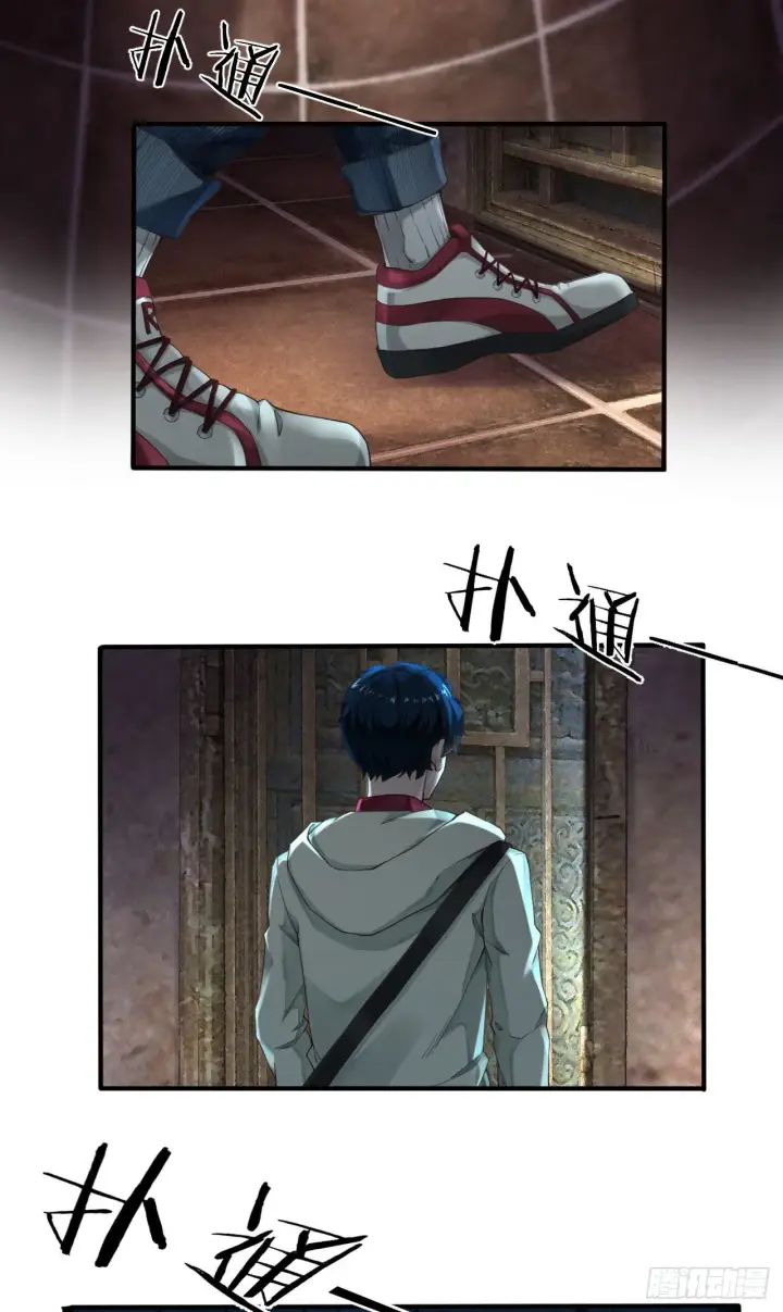 《从红月开始》03 你的咖啡还没喝图12