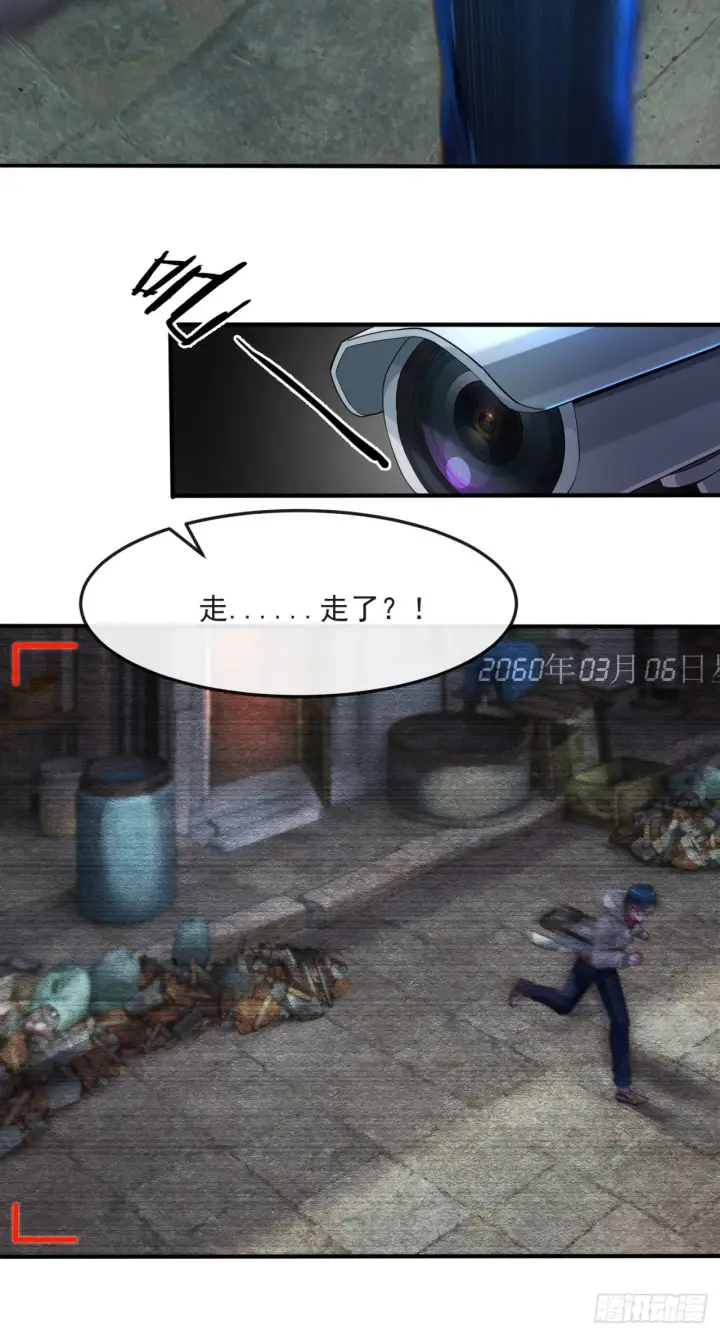 《从红月开始》03 你的咖啡还没喝图18