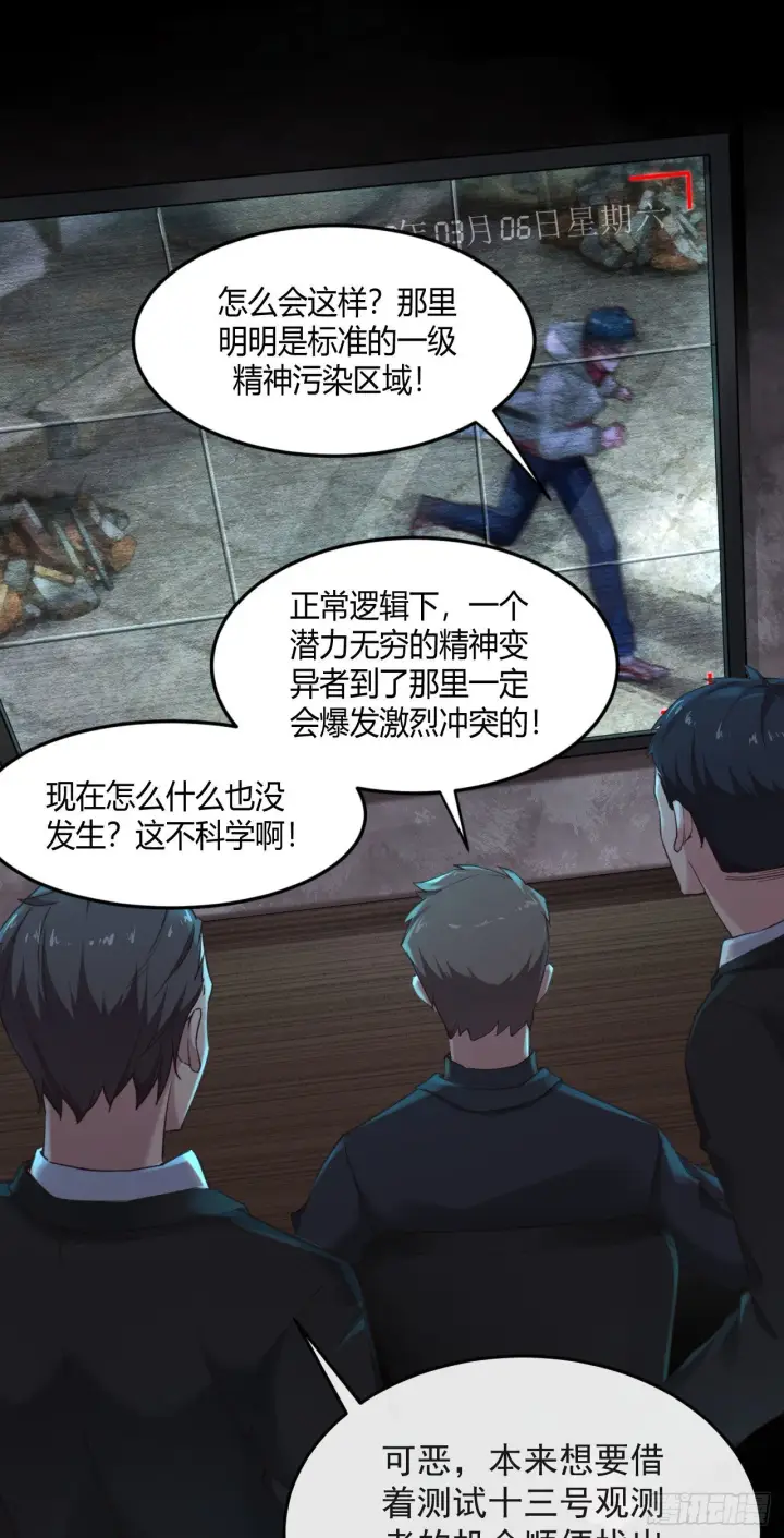 《从红月开始》03 你的咖啡还没喝图19