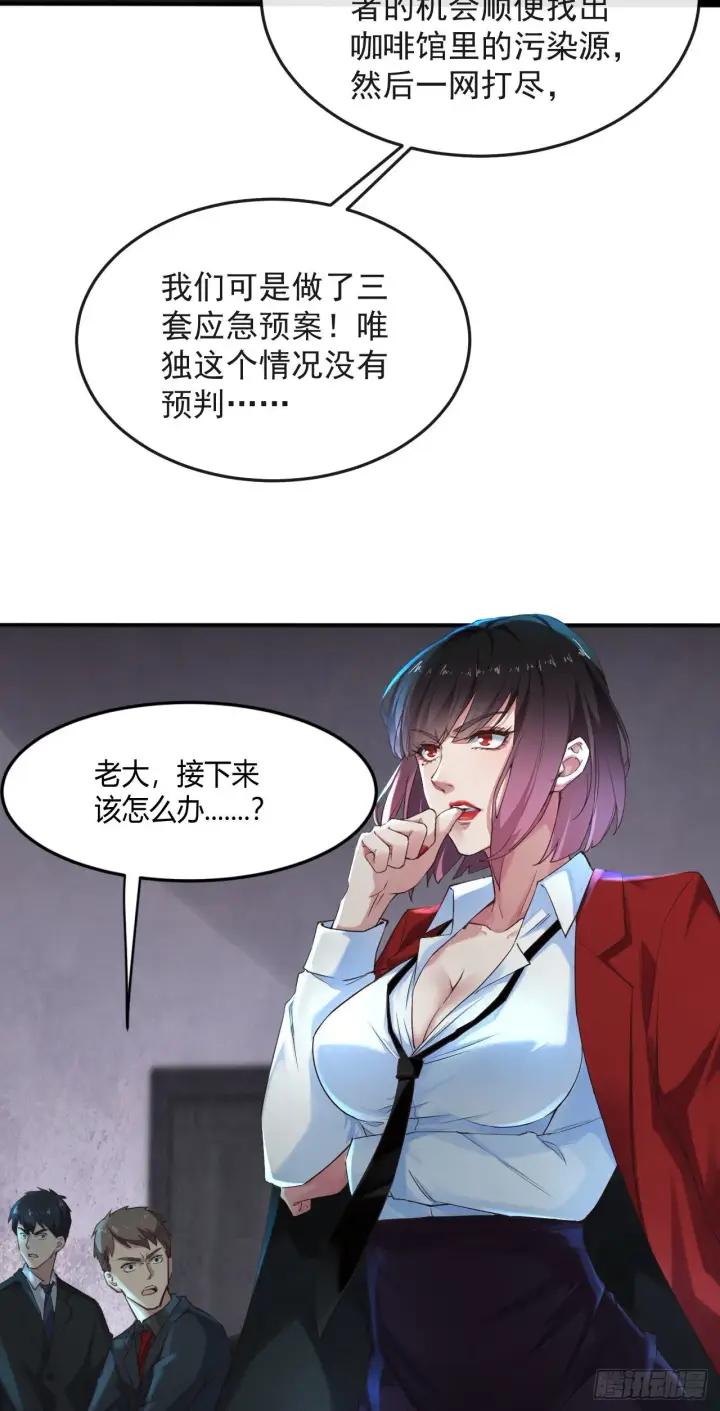 《从红月开始》03 你的咖啡还没喝图20