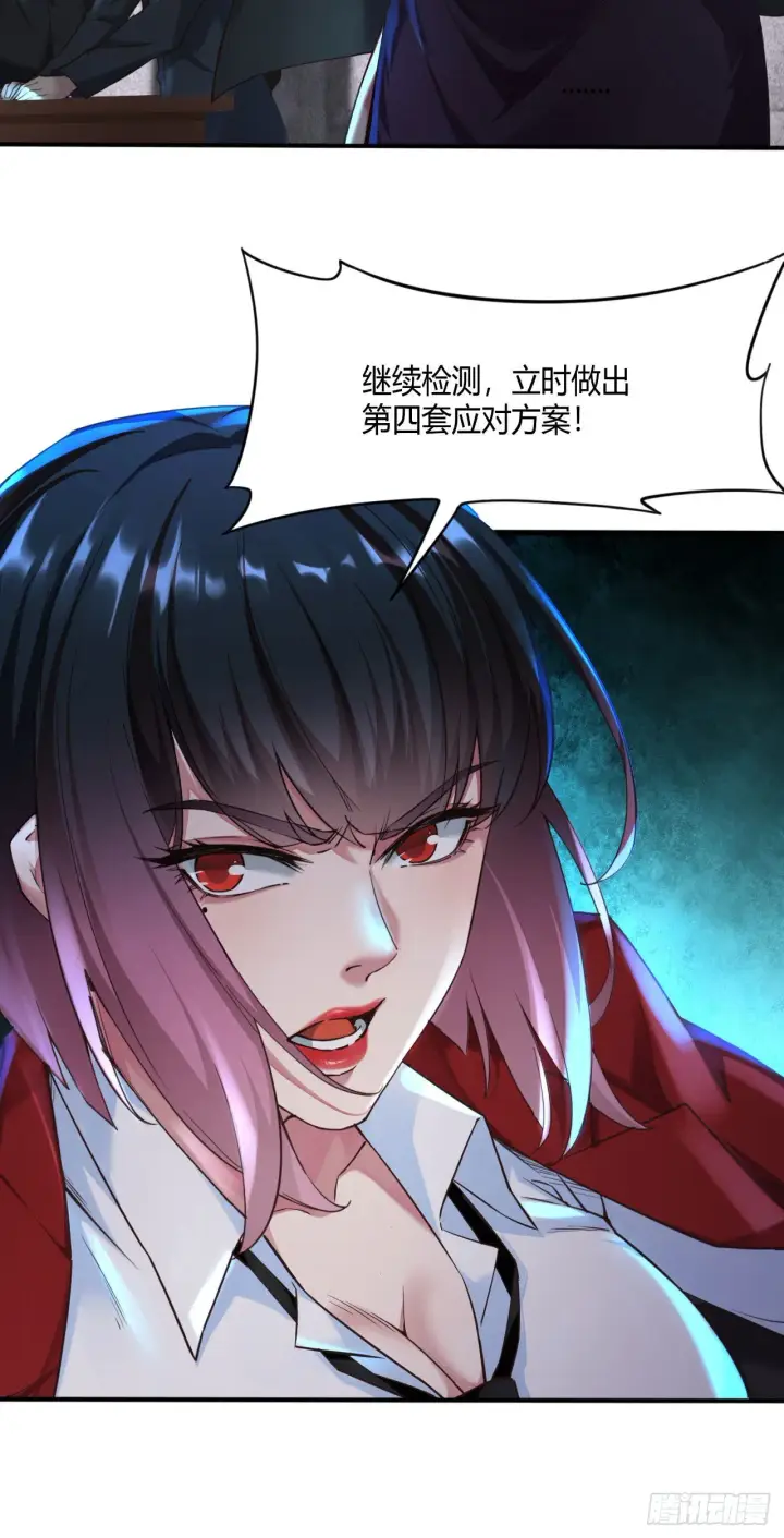 《从红月开始》03 你的咖啡还没喝图21