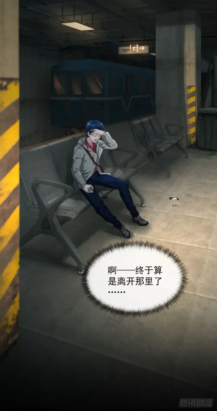 《从红月开始》03 你的咖啡还没喝图23
