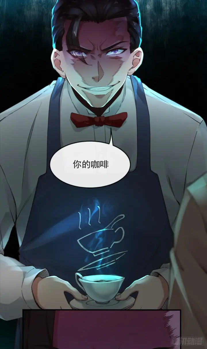 《从红月开始》03 你的咖啡还没喝图33