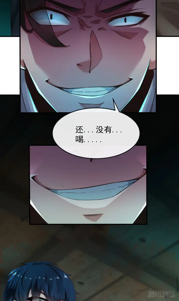 《从红月开始》03 你的咖啡还没喝图34