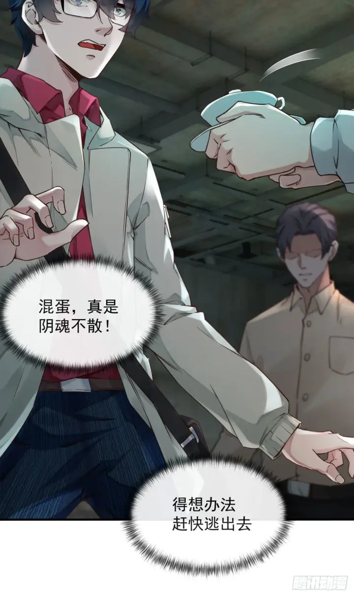 《从红月开始》03 你的咖啡还没喝图35
