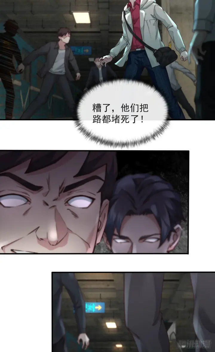 《从红月开始》03 你的咖啡还没喝图37