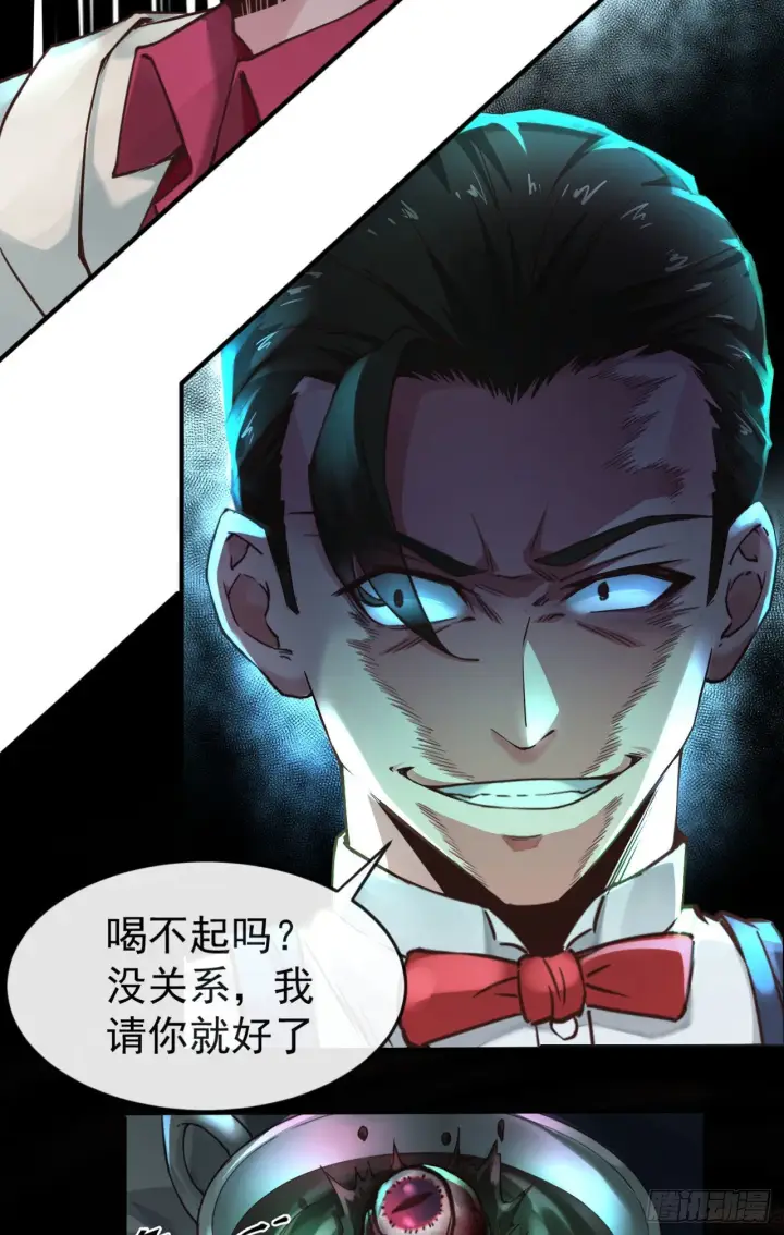 《从红月开始》03 你的咖啡还没喝图43