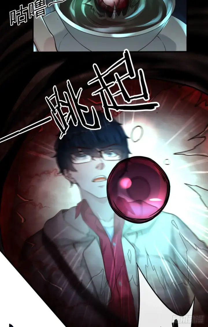 《从红月开始》03 你的咖啡还没喝图44
