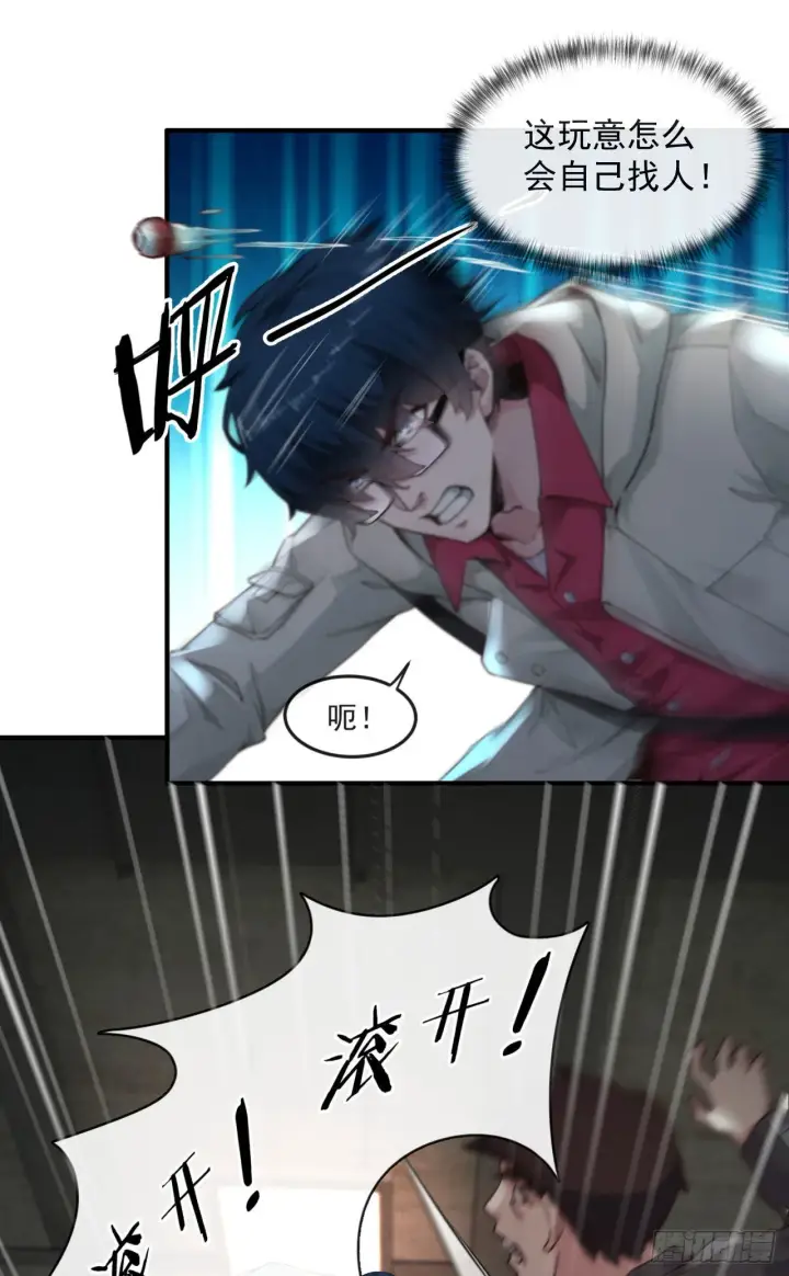 《从红月开始》03 你的咖啡还没喝图46