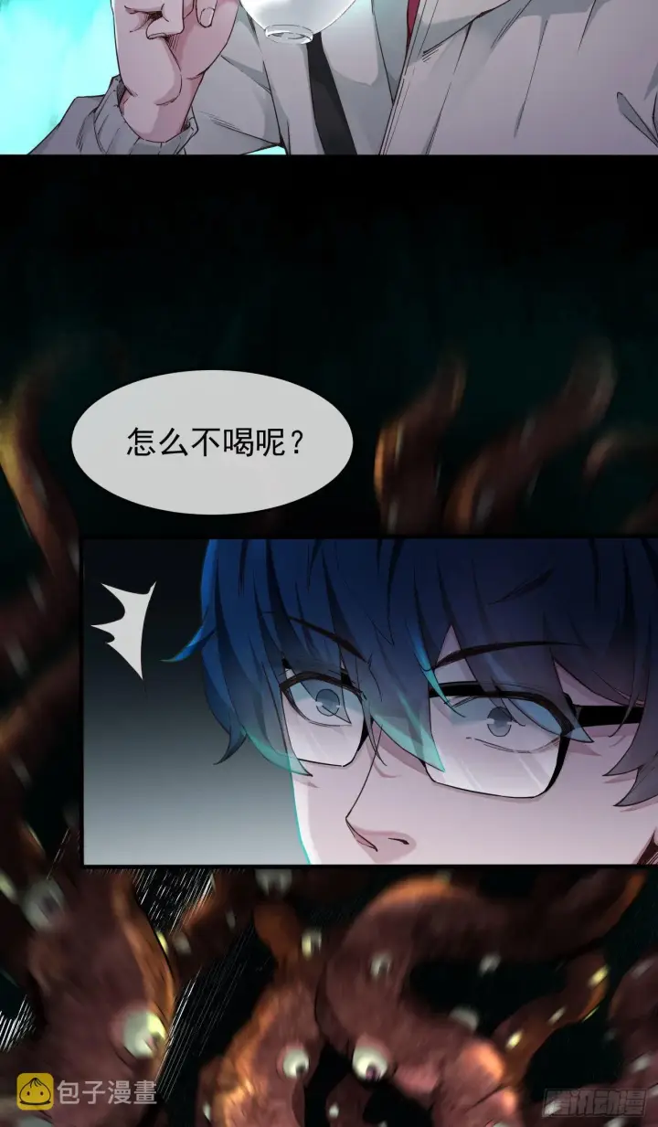 《从红月开始》03 你的咖啡还没喝图5