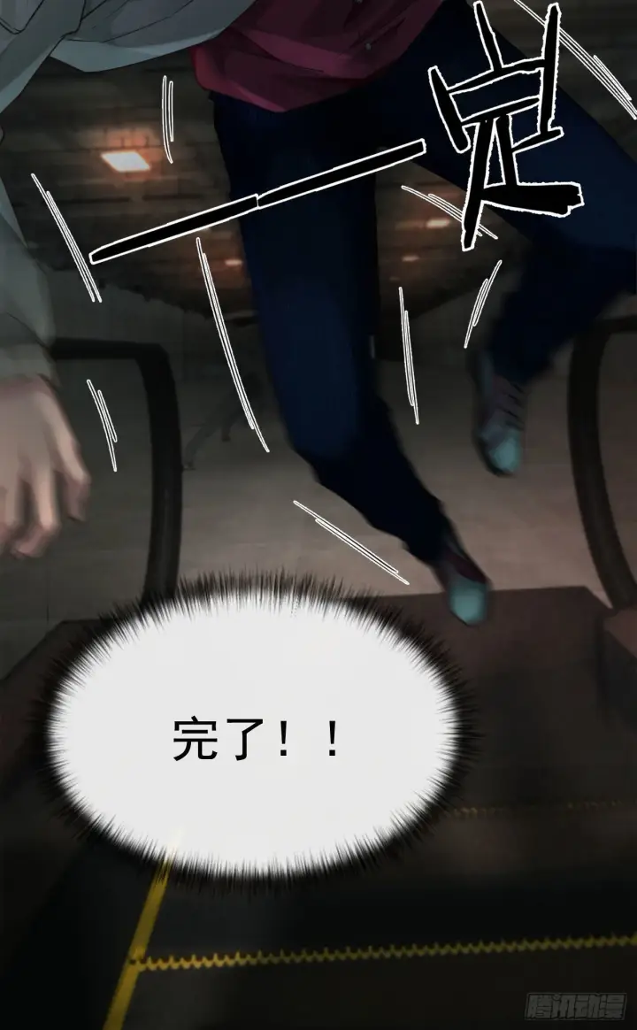 《从红月开始》03 你的咖啡还没喝图50