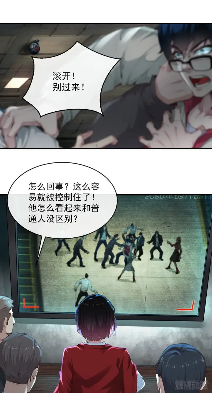 《从红月开始》03 你的咖啡还没喝图54
